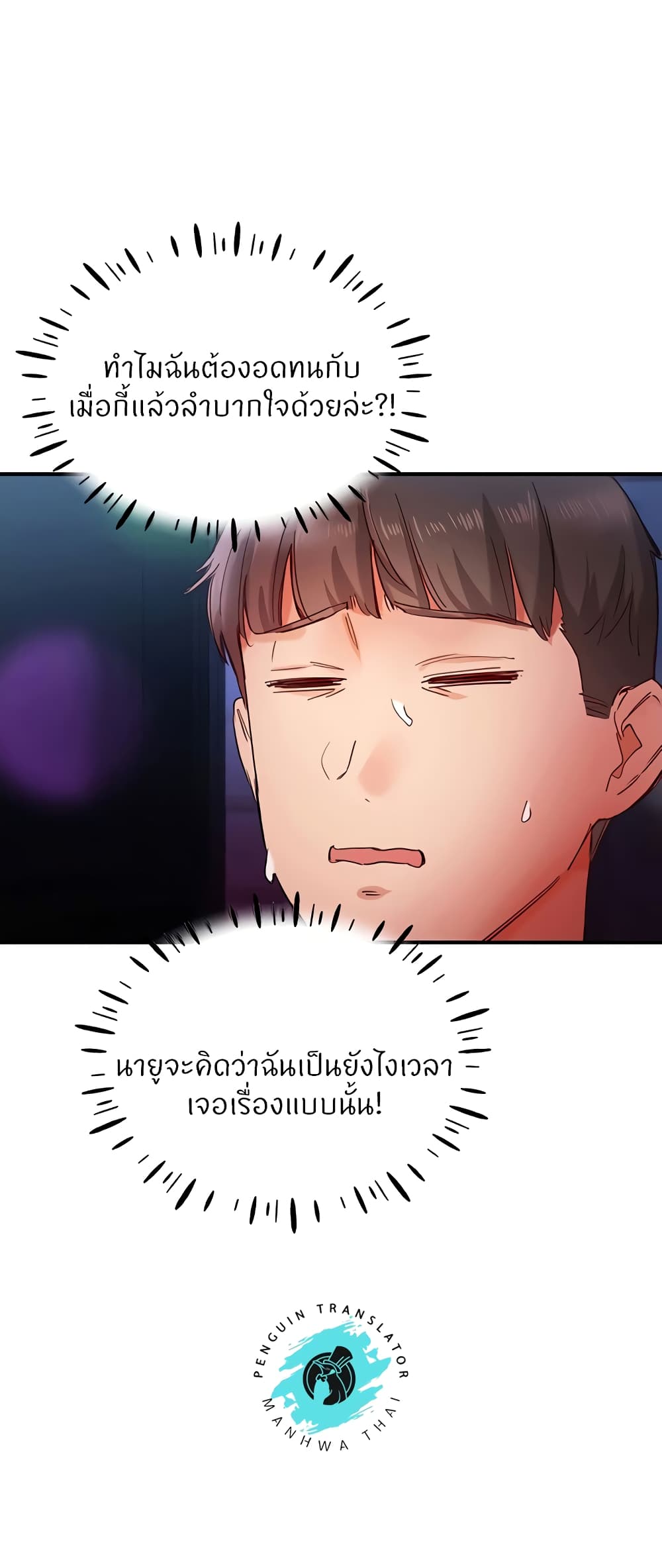 Living With Two Busty Women – Living With Two Busty Women – ตอนที่ 15 หน้า 38
