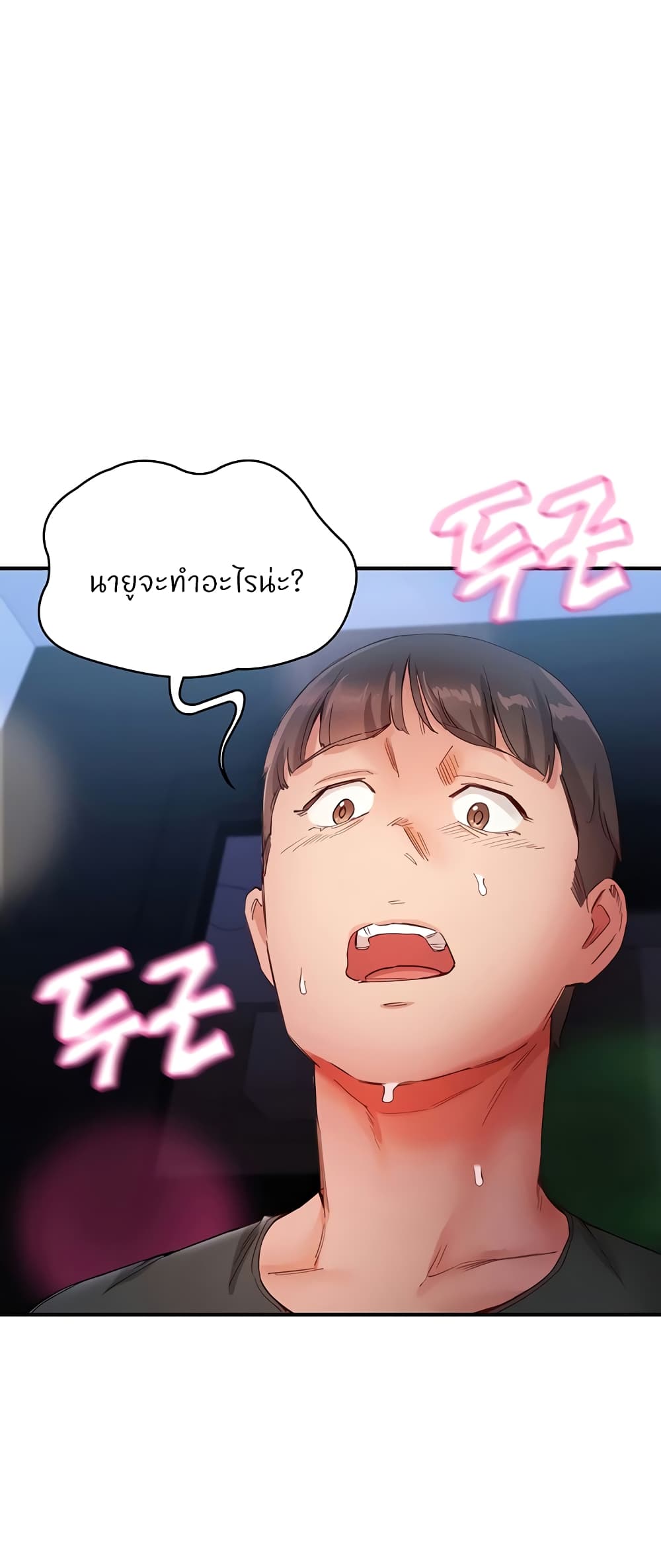 Living With Two Busty Women – Living With Two Busty Women – ตอนที่ 15 หน้า 41