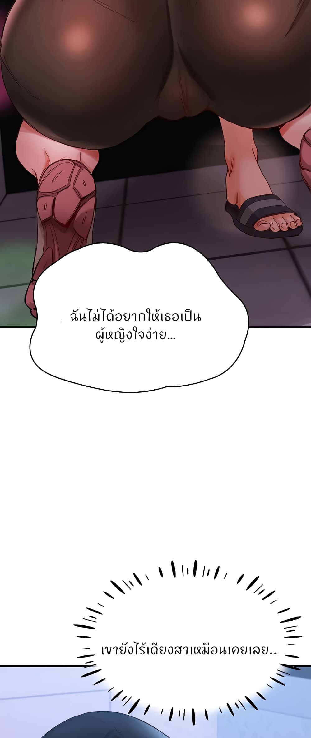Living With Two Busty Women – Living With Two Busty Women – ตอนที่ 15 หน้า 44