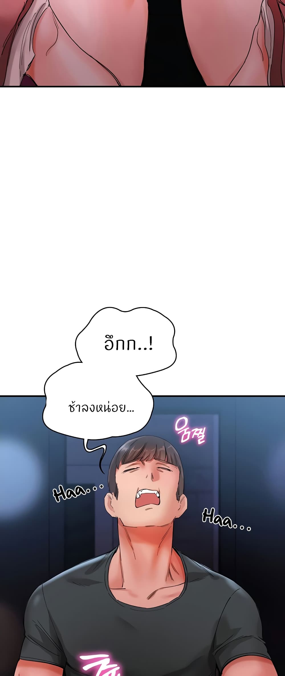 Living With Two Busty Women – Living With Two Busty Women – ตอนที่ 15 หน้า 56