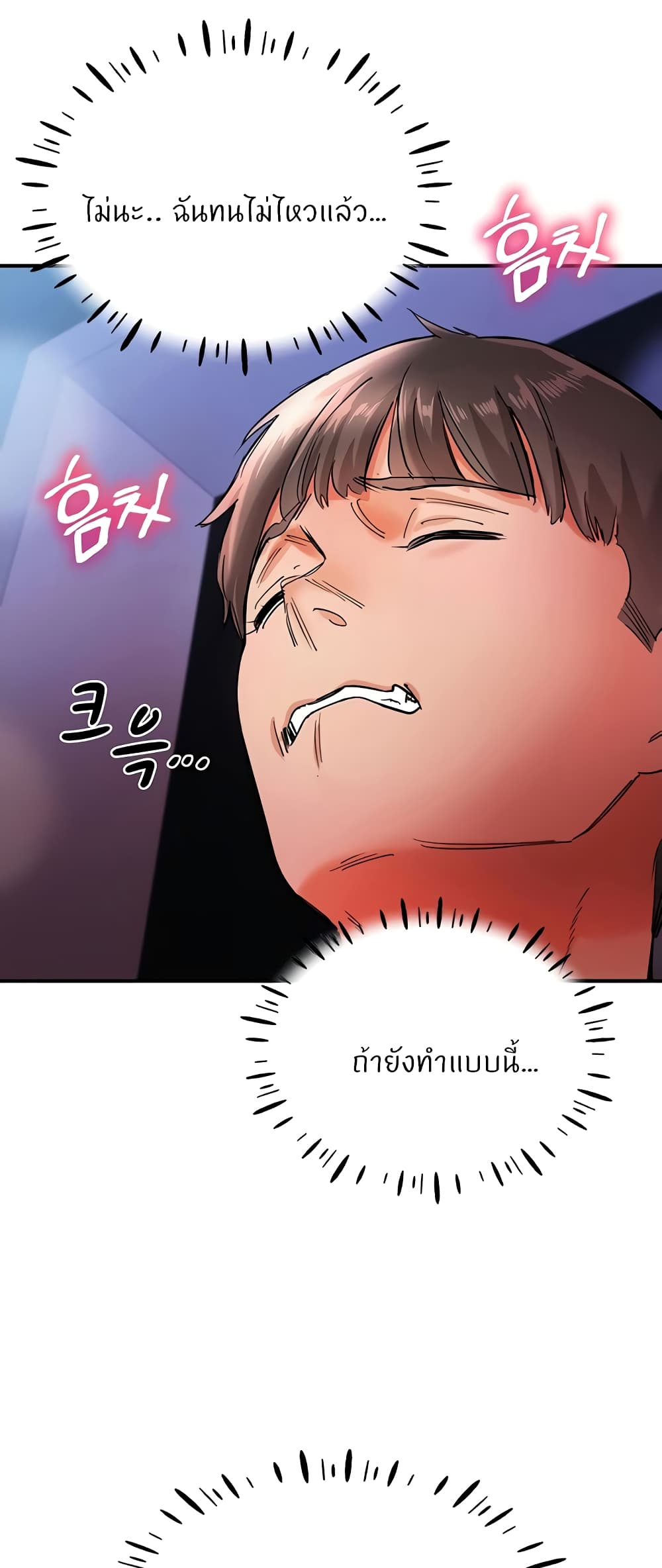 Living With Two Busty Women – Living With Two Busty Women – ตอนที่ 15 หน้า 59