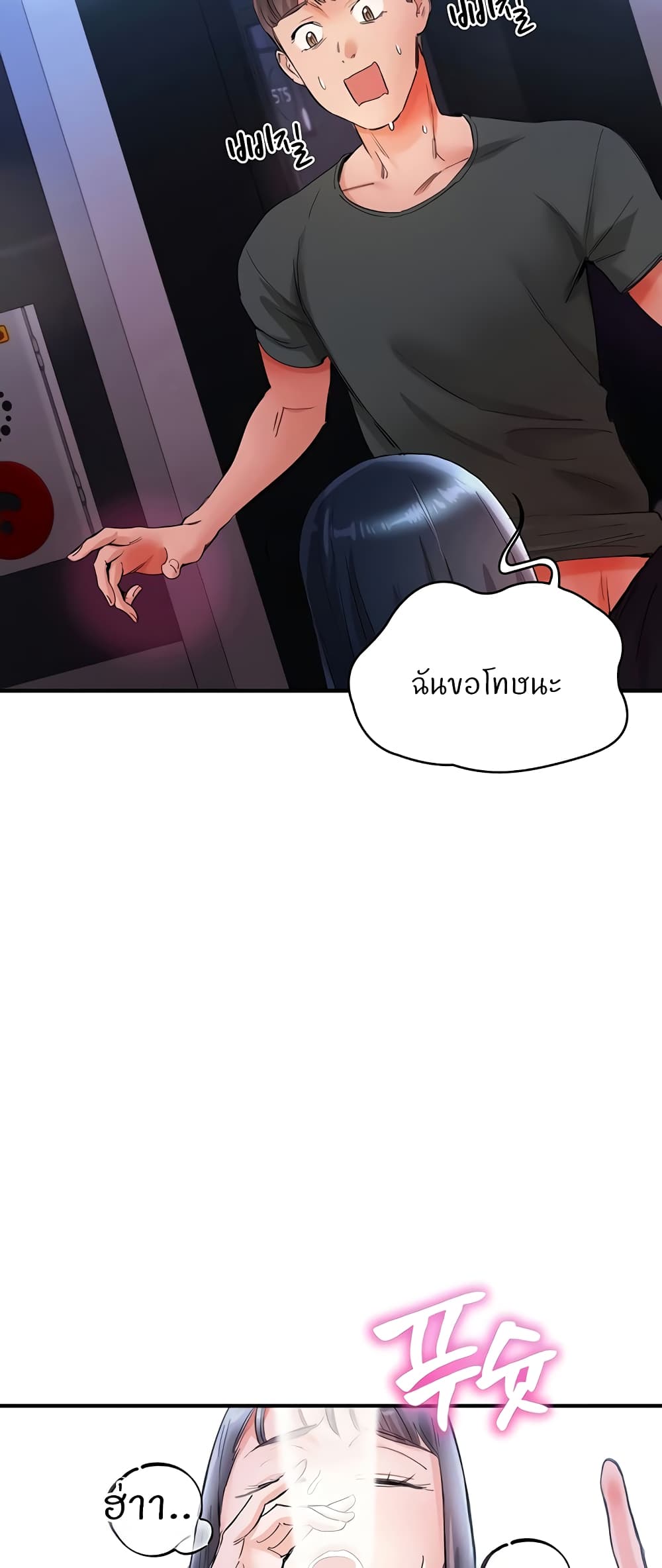Living With Two Busty Women – Living With Two Busty Women – ตอนที่ 15 หน้า 64