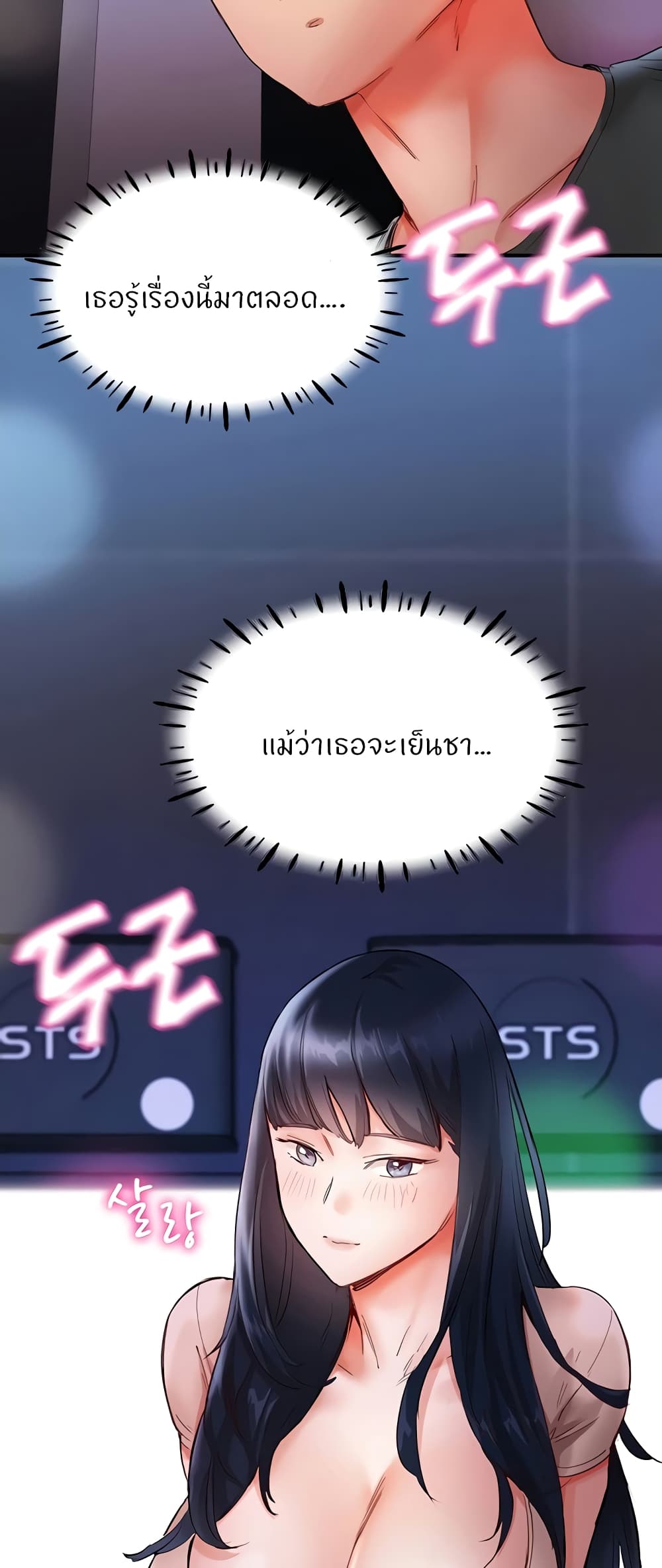 Living With Two Busty Women – Living With Two Busty Women – ตอนที่ 15 หน้า 73