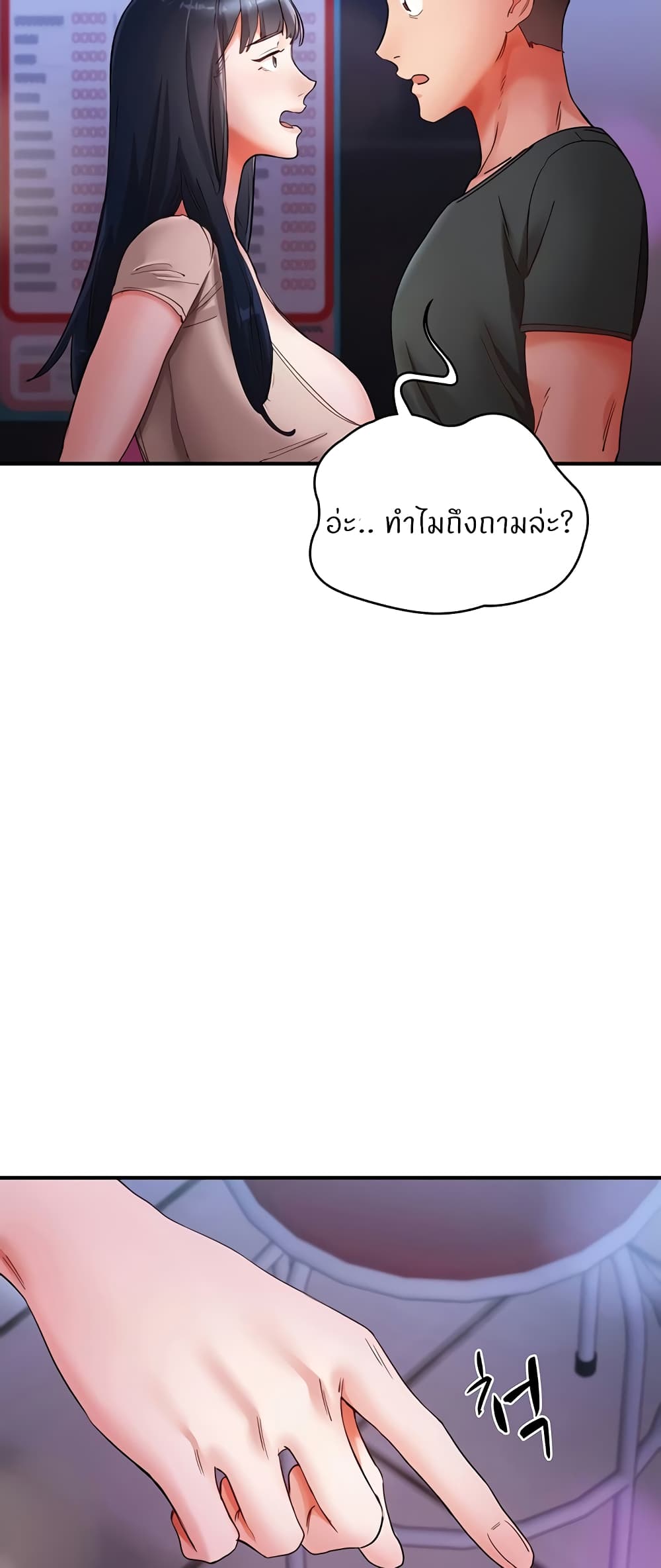 Living With Two Busty Women – Living With Two Busty Women – ตอนที่ 15 หน้า 76