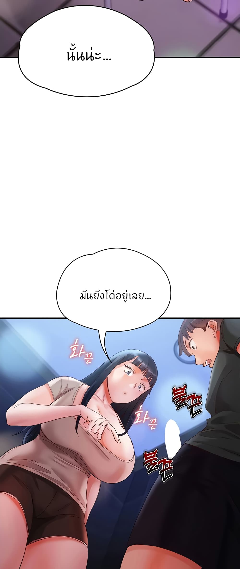 Living With Two Busty Women – Living With Two Busty Women – ตอนที่ 15 หน้า 77