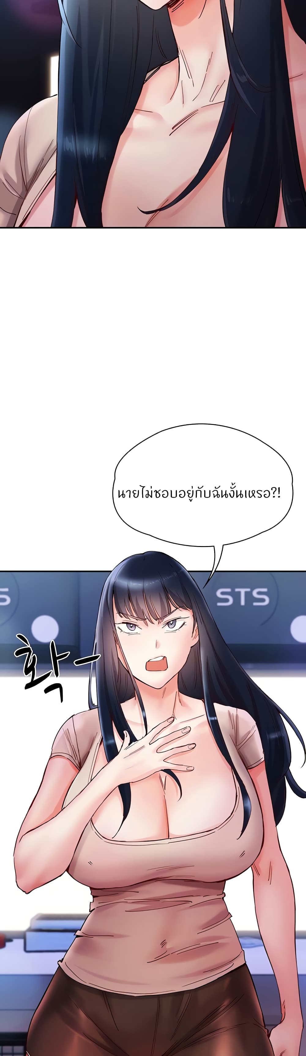 Living With Two Busty Women – Living With Two Busty Women – ตอนที่ 16 หน้า 8