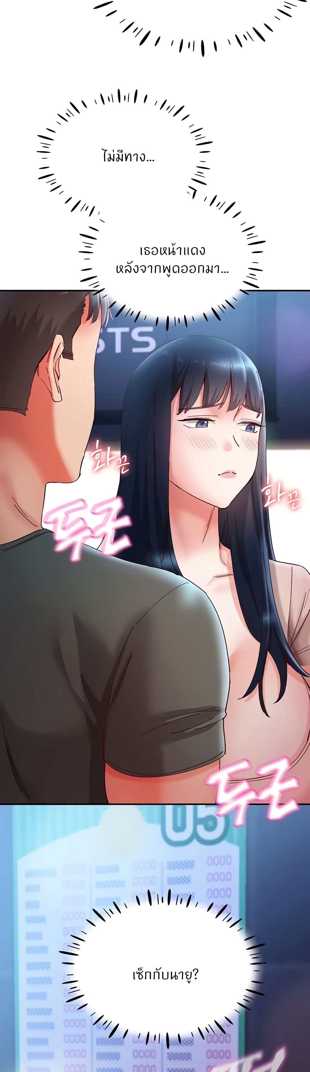 Living With Two Busty Women – Living With Two Busty Women – ตอนที่ 16 หน้า 14