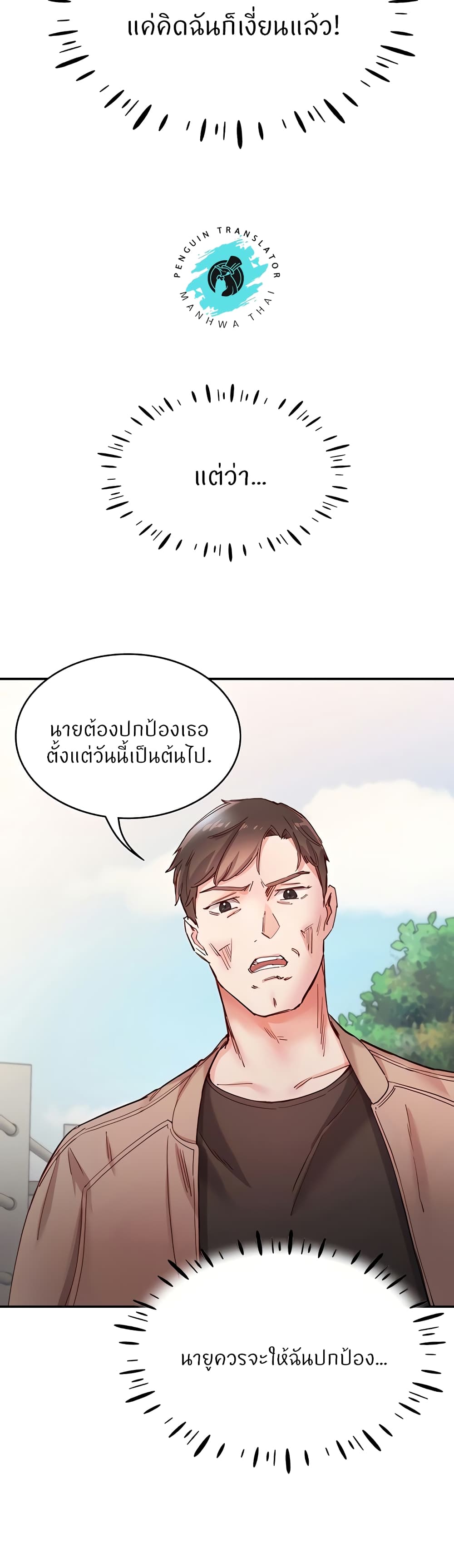 Living With Two Busty Women – Living With Two Busty Women – ตอนที่ 16 หน้า 16