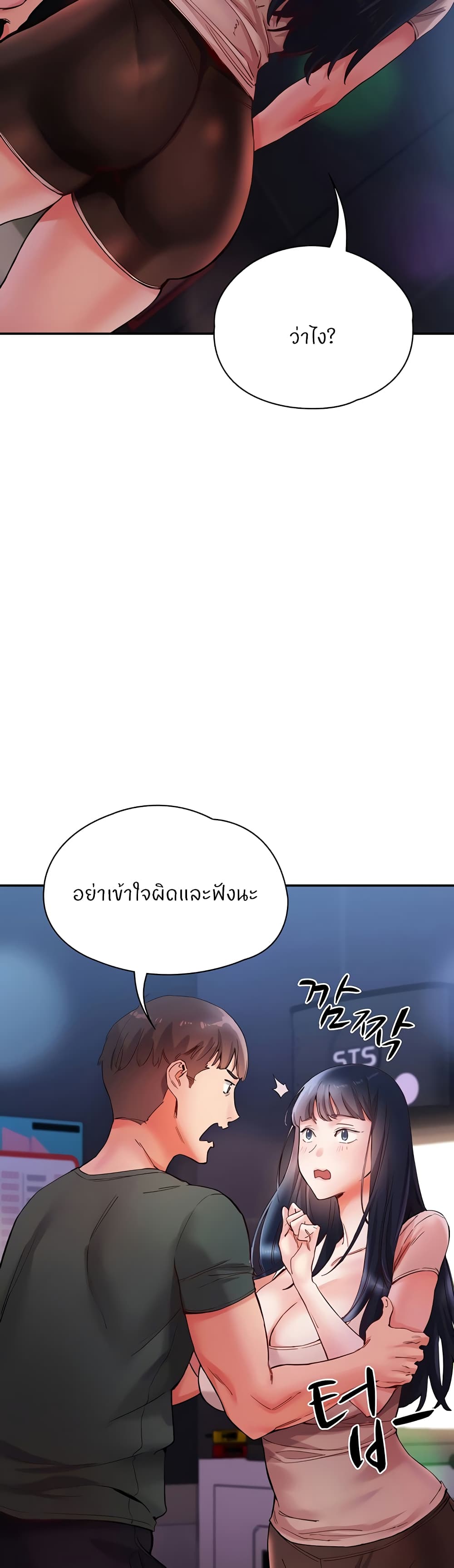 Living With Two Busty Women – Living With Two Busty Women – ตอนที่ 16 หน้า 18
