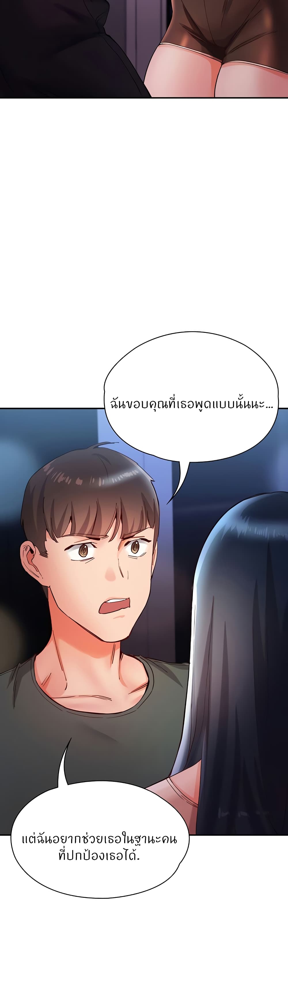 Living With Two Busty Women – Living With Two Busty Women – ตอนที่ 16 หน้า 19