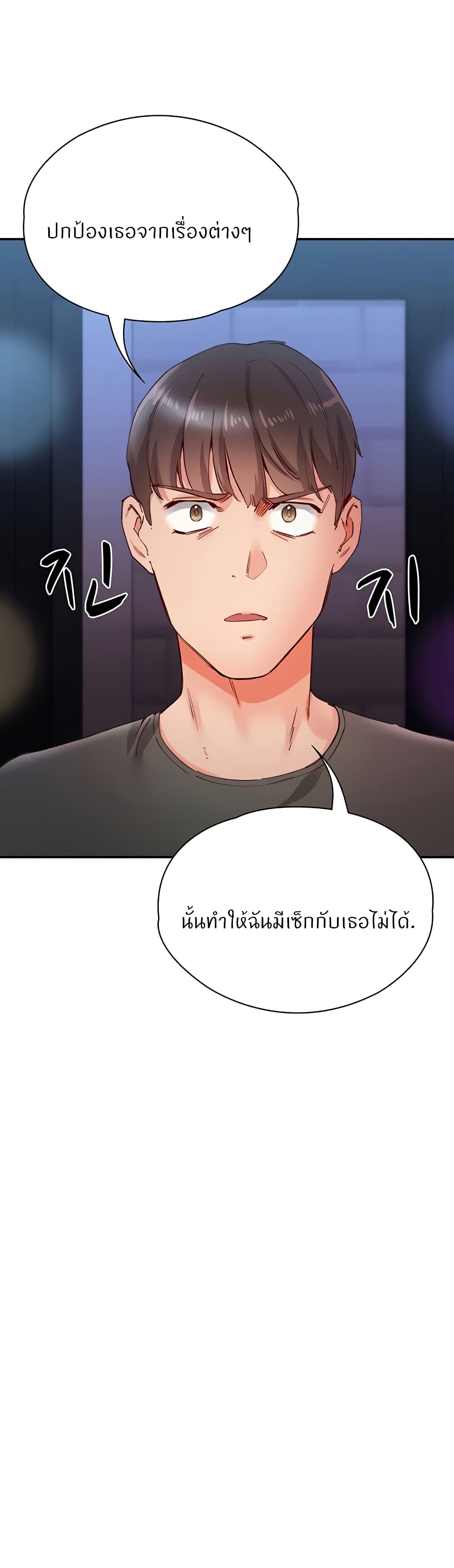 Living With Two Busty Women – Living With Two Busty Women – ตอนที่ 16 หน้า 20