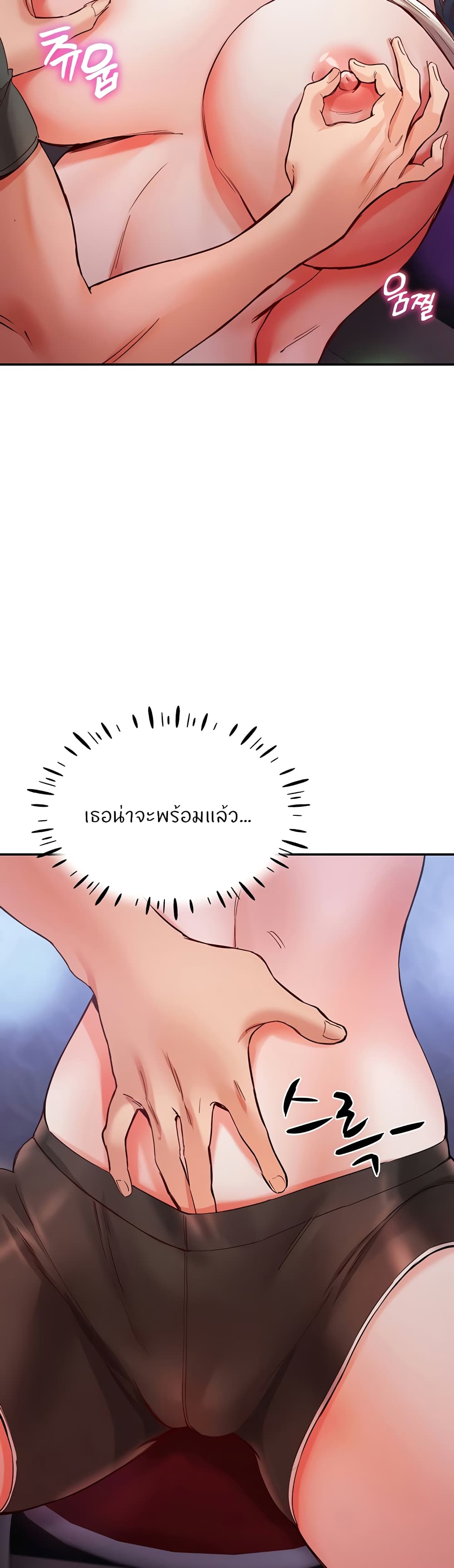 Living With Two Busty Women – Living With Two Busty Women – ตอนที่ 16 หน้า 27