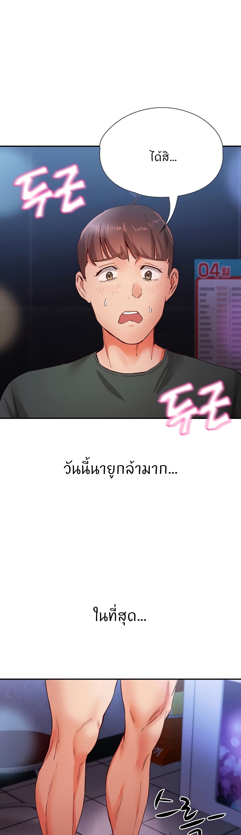 Living With Two Busty Women – Living With Two Busty Women – ตอนที่ 16 หน้า 45