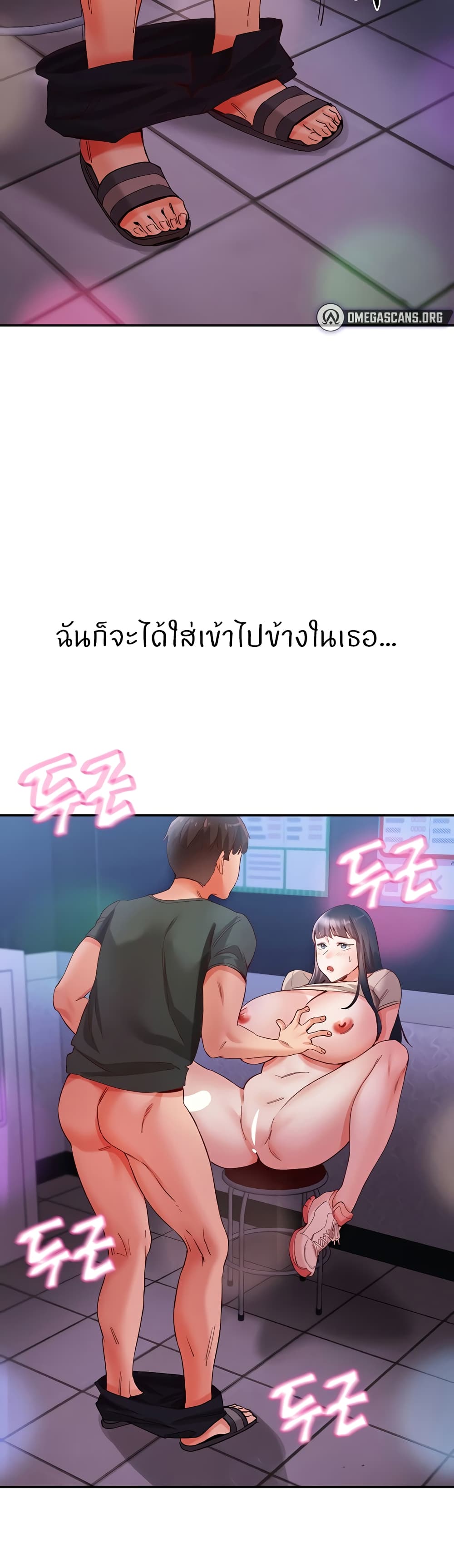 Living With Two Busty Women – Living With Two Busty Women – ตอนที่ 16 หน้า 46