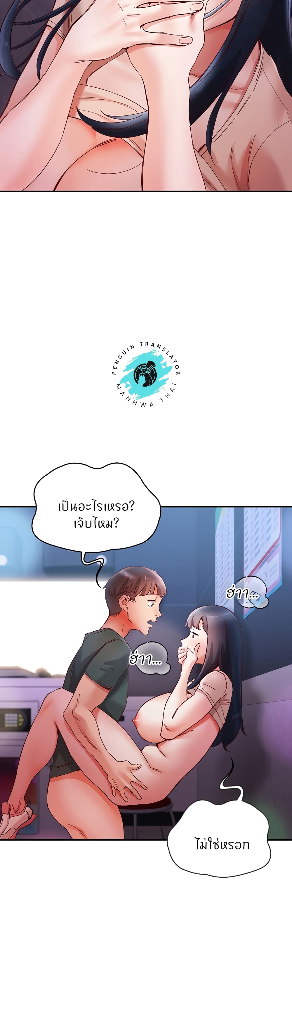 Living With Two Busty Women – Living With Two Busty Women – ตอนที่ 16 หน้า 50