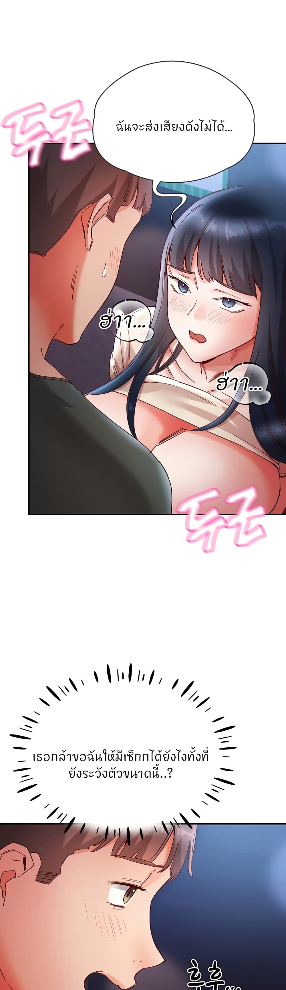 Living With Two Busty Women – Living With Two Busty Women – ตอนที่ 16 หน้า 51