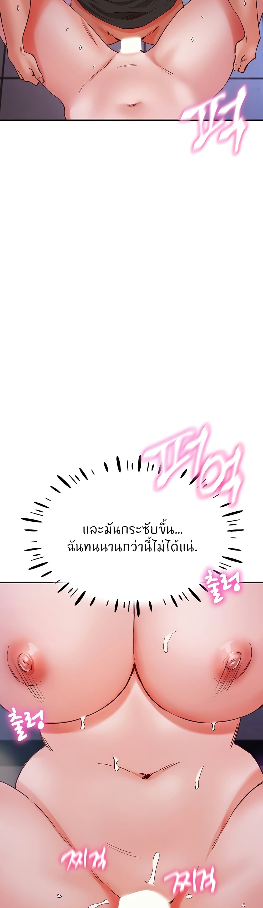 Living With Two Busty Women – Living With Two Busty Women – ตอนที่ 16 หน้า 55