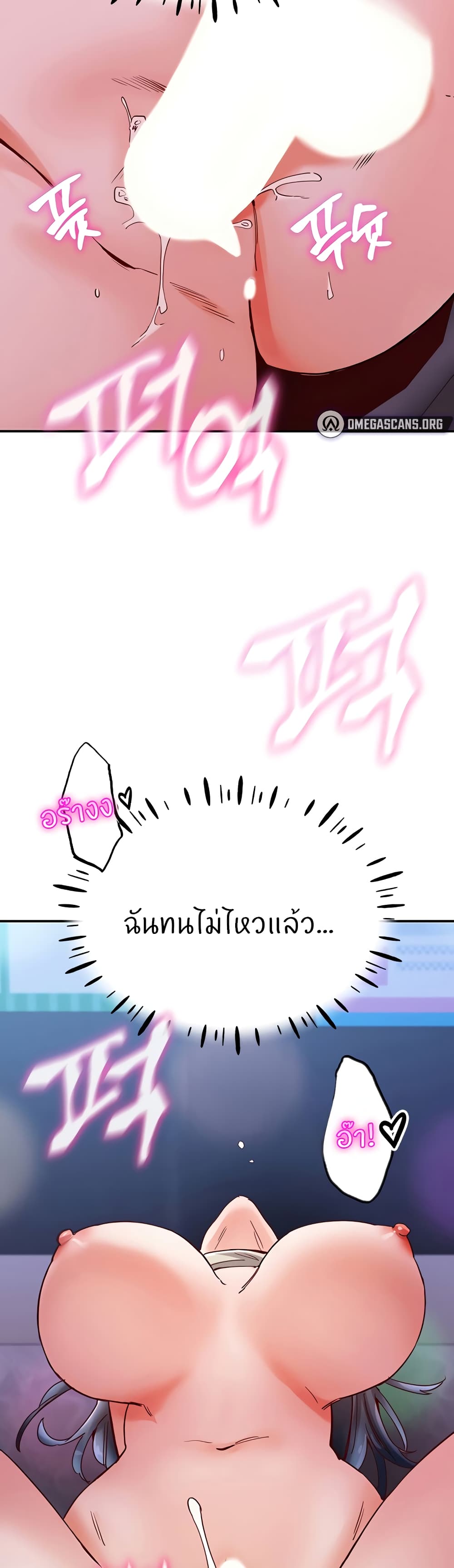 Living With Two Busty Women – Living With Two Busty Women – ตอนที่ 16 หน้า 58