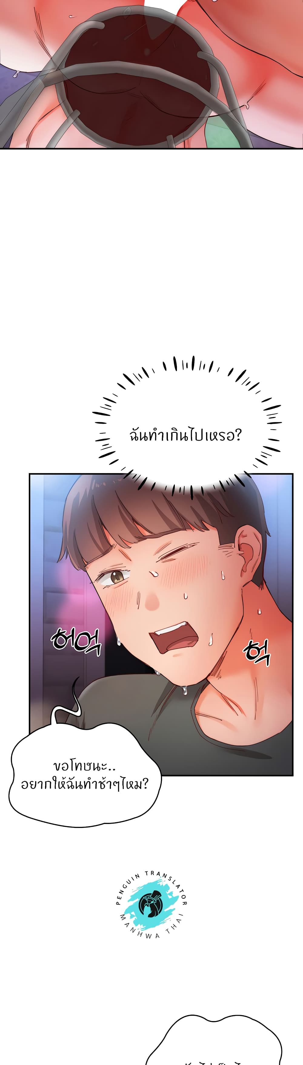 Living With Two Busty Women – Living With Two Busty Women – ตอนที่ 17 หน้า 7