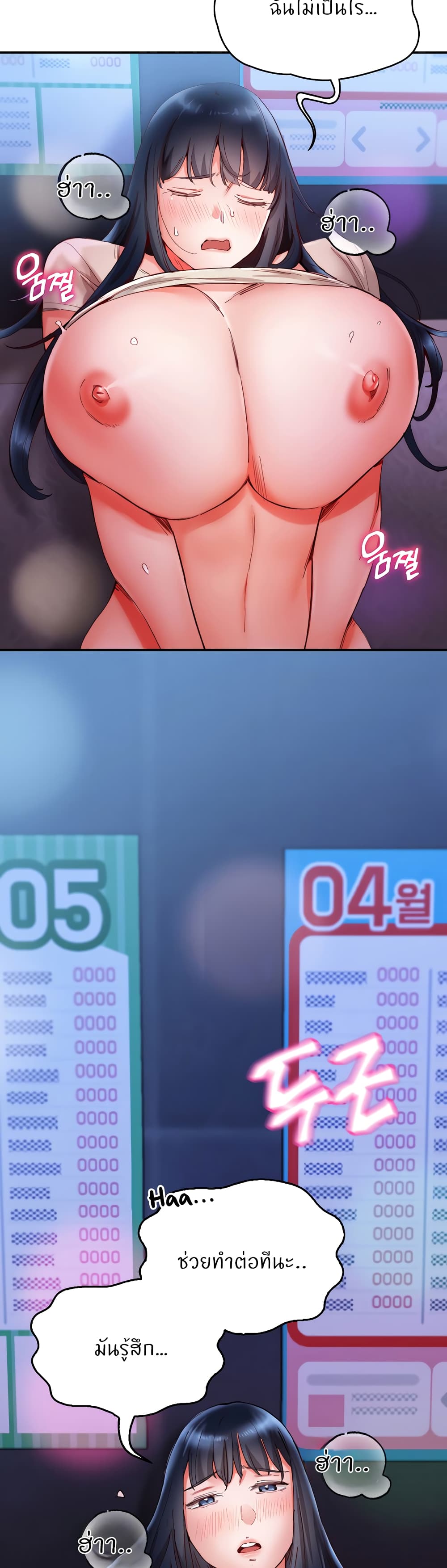 Living With Two Busty Women – Living With Two Busty Women – ตอนที่ 17 หน้า 8
