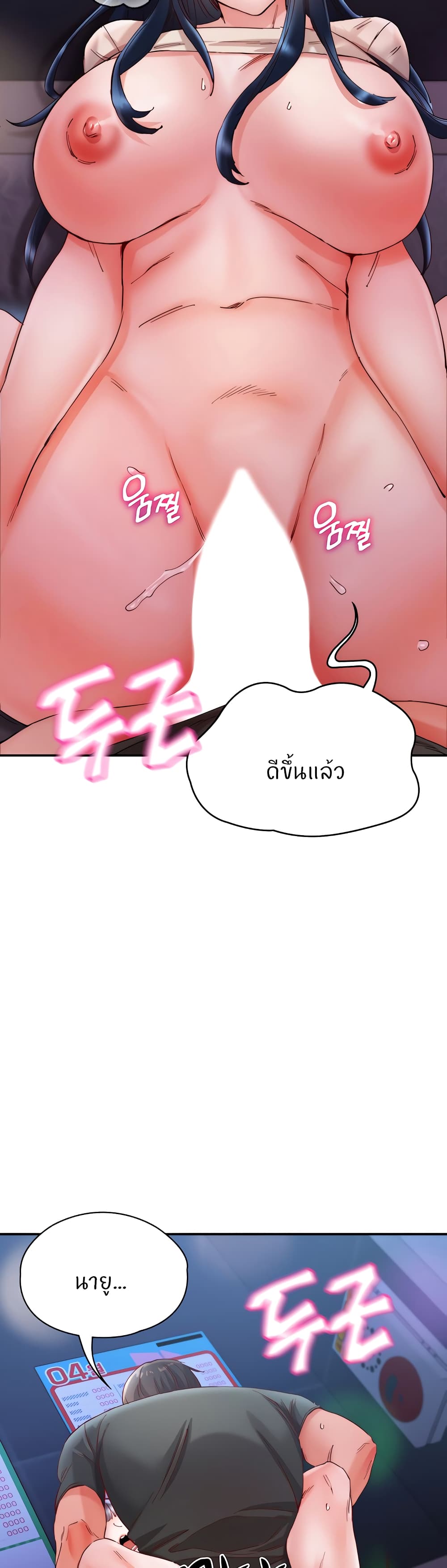 Living With Two Busty Women – Living With Two Busty Women – ตอนที่ 17 หน้า 9