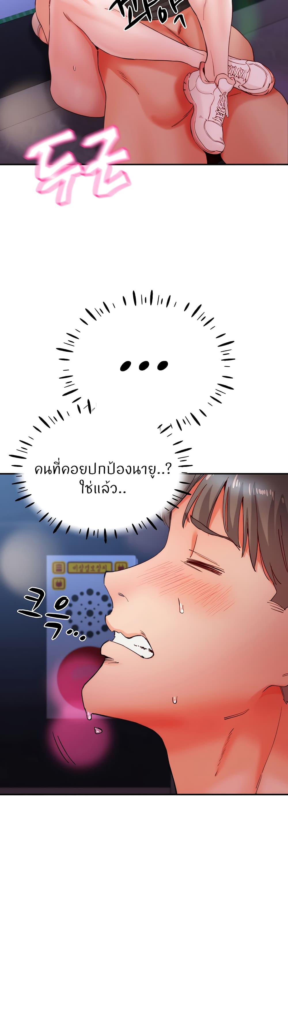 Living With Two Busty Women – Living With Two Busty Women – ตอนที่ 17 หน้า 10
