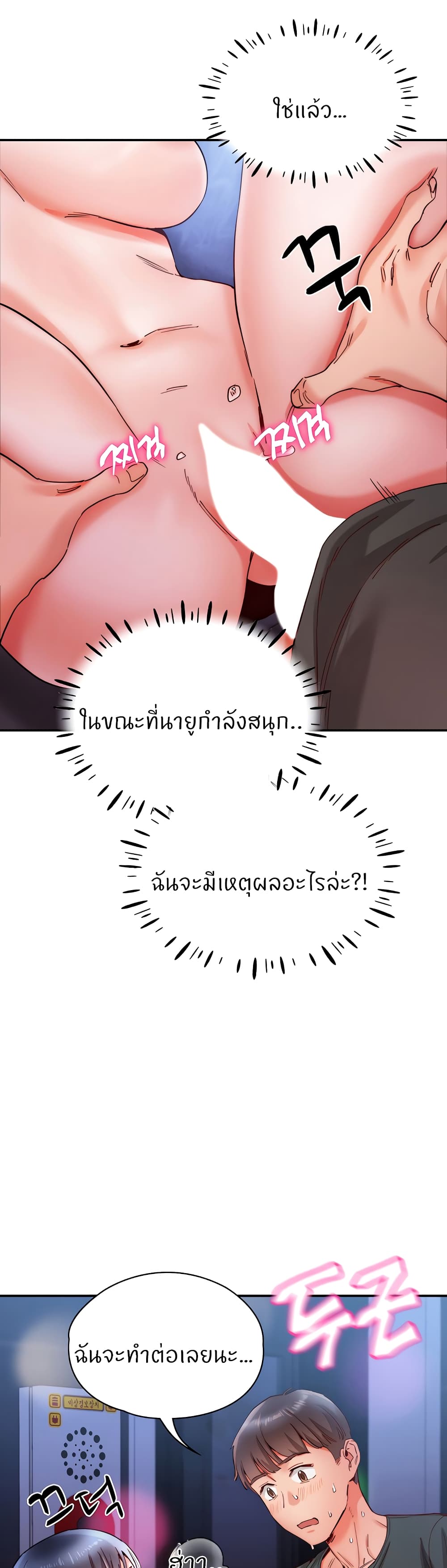 Living With Two Busty Women – Living With Two Busty Women – ตอนที่ 17 หน้า 12