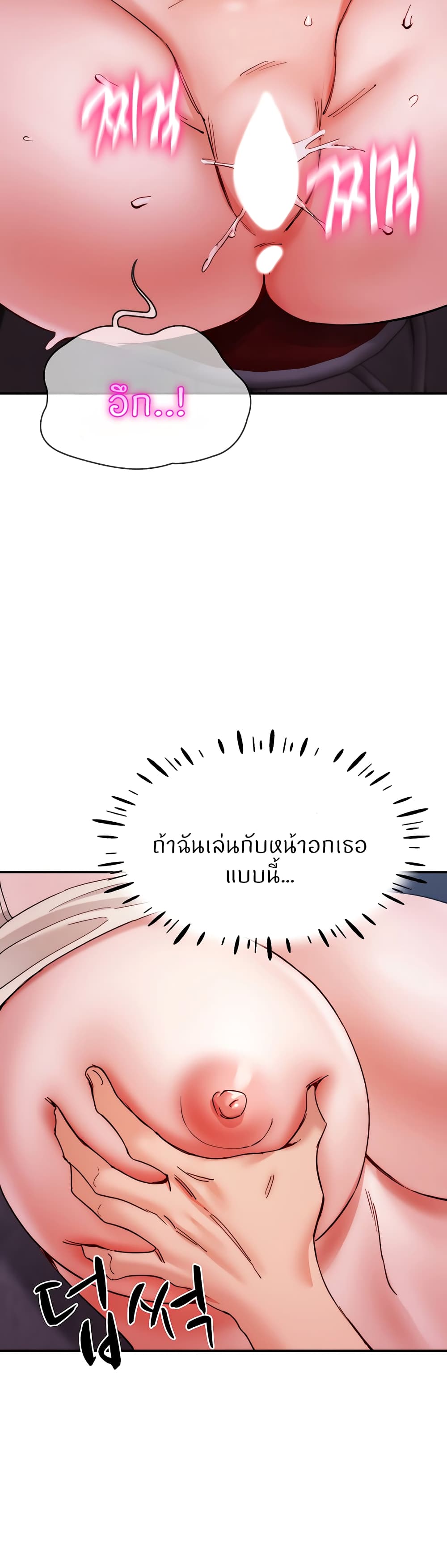 Living With Two Busty Women – Living With Two Busty Women – ตอนที่ 17 หน้า 21