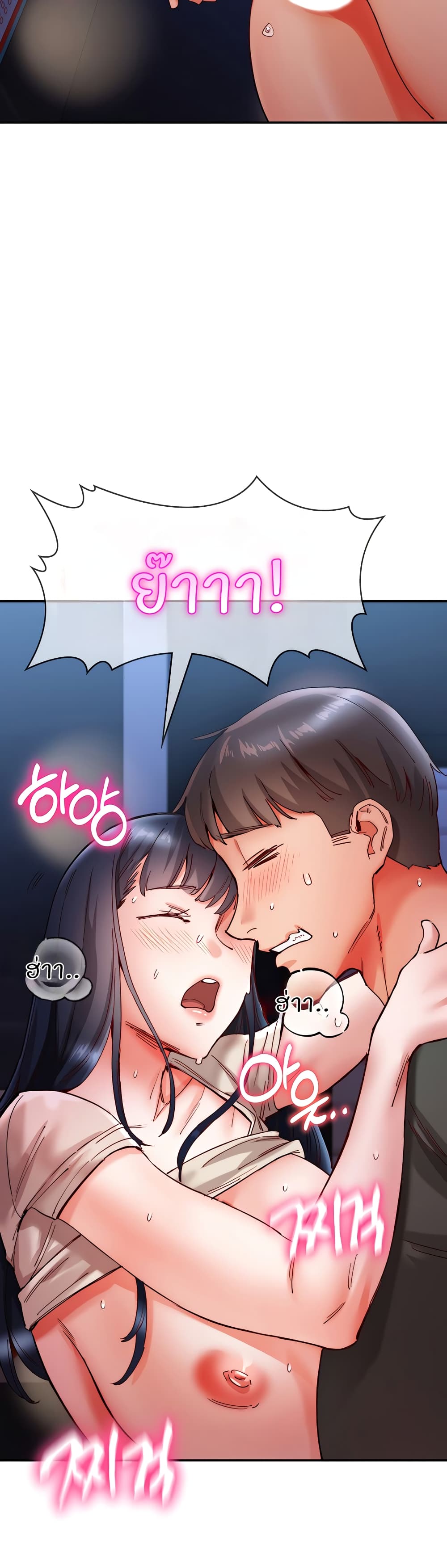 Living With Two Busty Women – Living With Two Busty Women – ตอนที่ 17 หน้า 33
