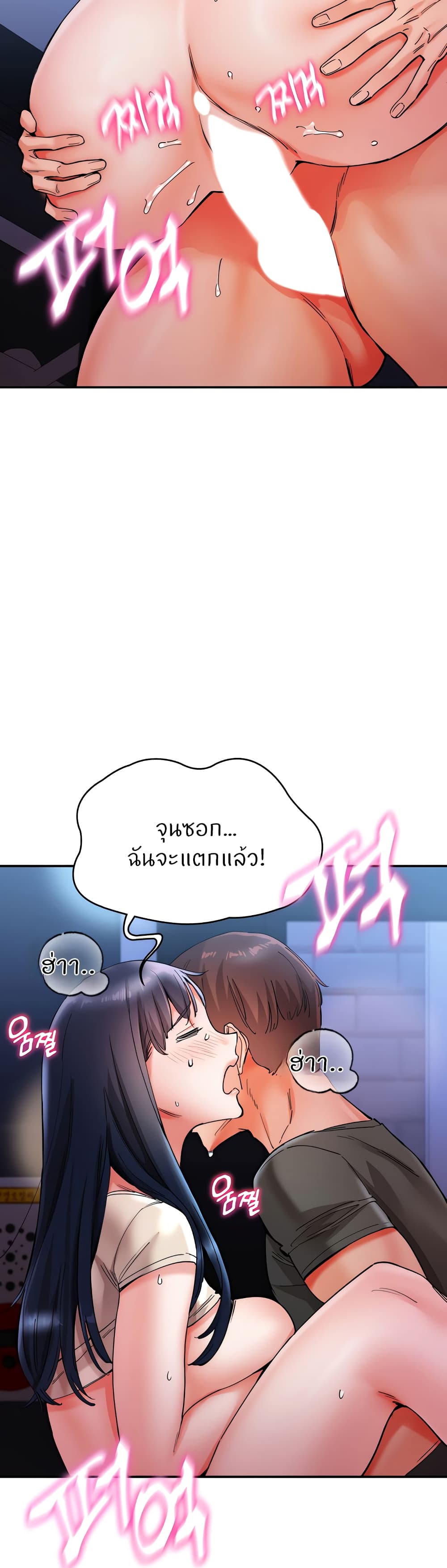 Living With Two Busty Women – Living With Two Busty Women – ตอนที่ 17 หน้า 36