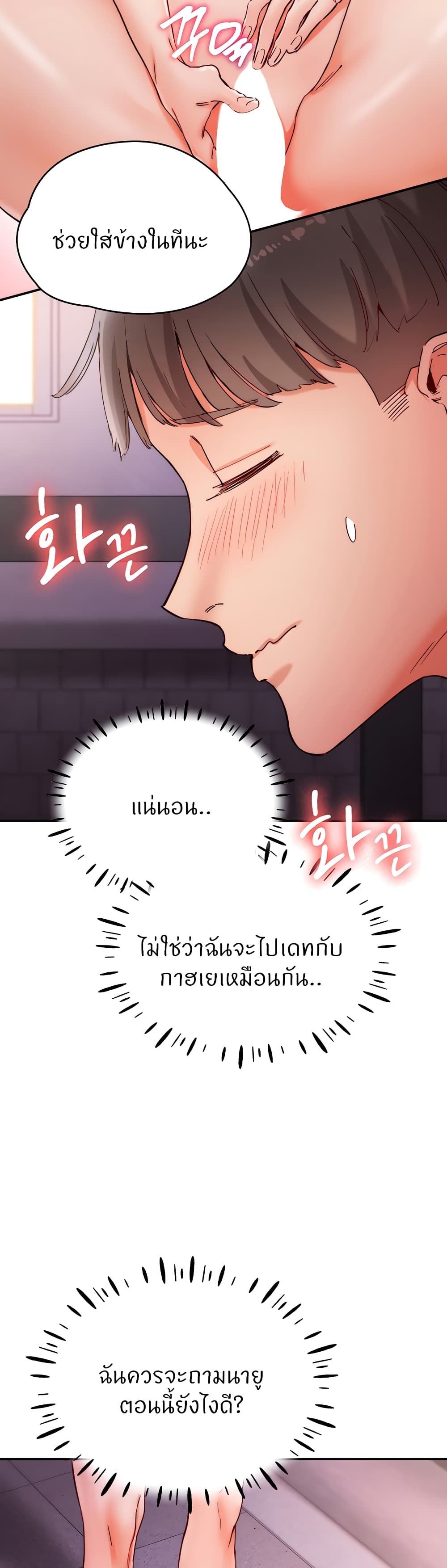 Living With Two Busty Women – Living With Two Busty Women – ตอนที่ 17 หน้า 46