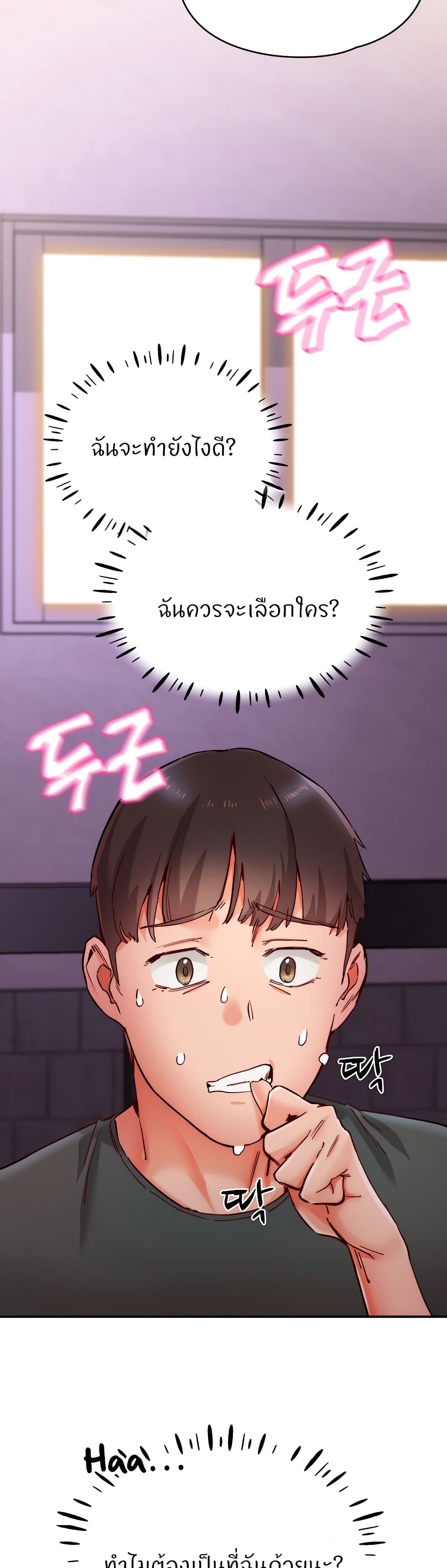 Living With Two Busty Women – Living With Two Busty Women – ตอนที่ 17 หน้า 50