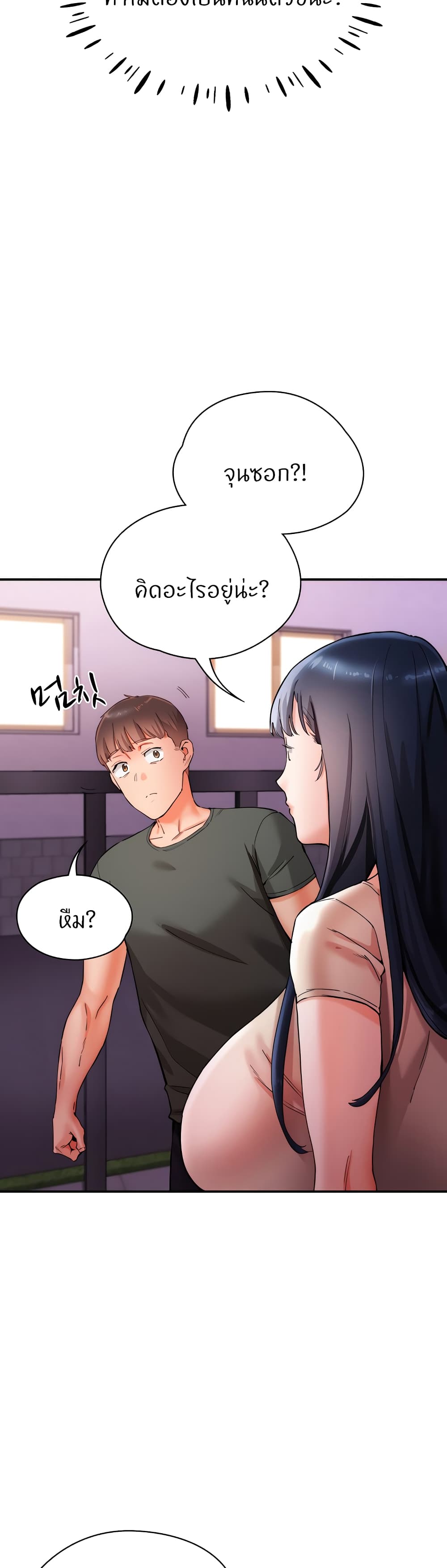 Living With Two Busty Women – Living With Two Busty Women – ตอนที่ 17 หน้า 51