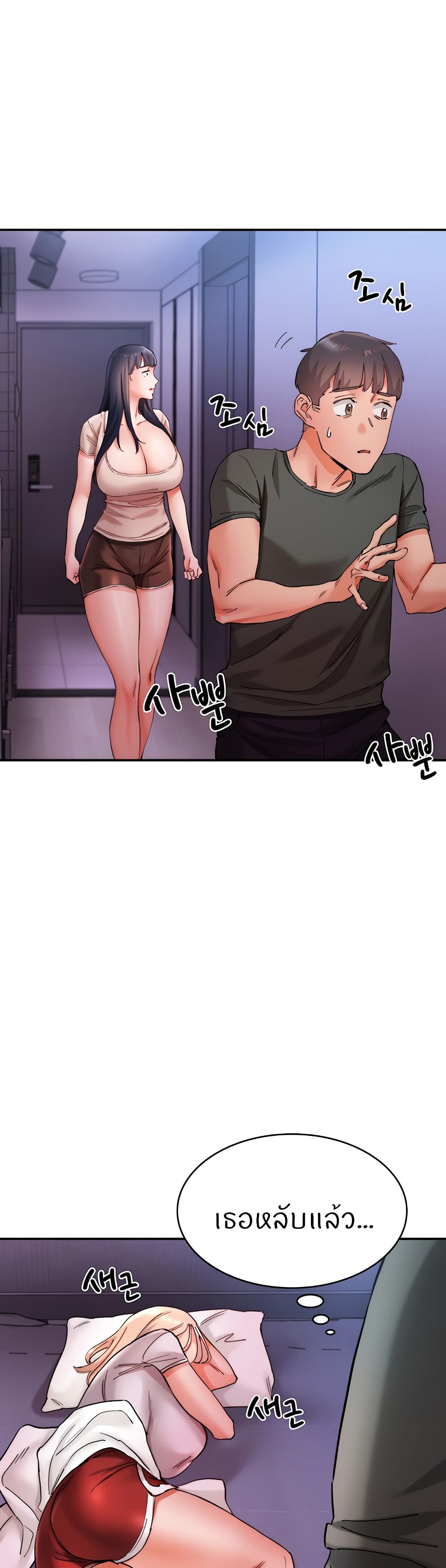 Living With Two Busty Women – Living With Two Busty Women – ตอนที่ 17 หน้า 55