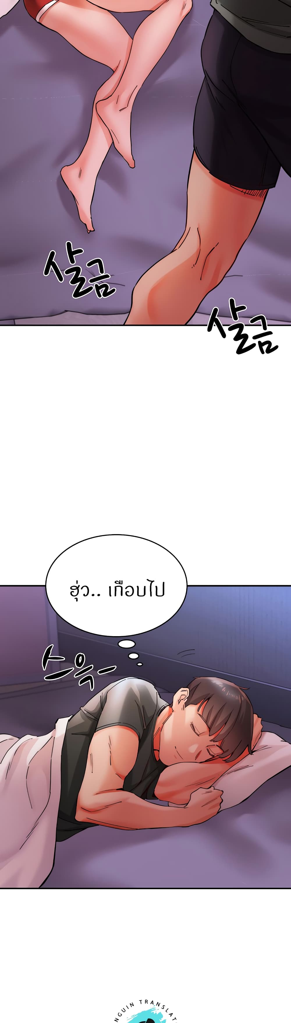 Living With Two Busty Women – Living With Two Busty Women – ตอนที่ 17 หน้า 56