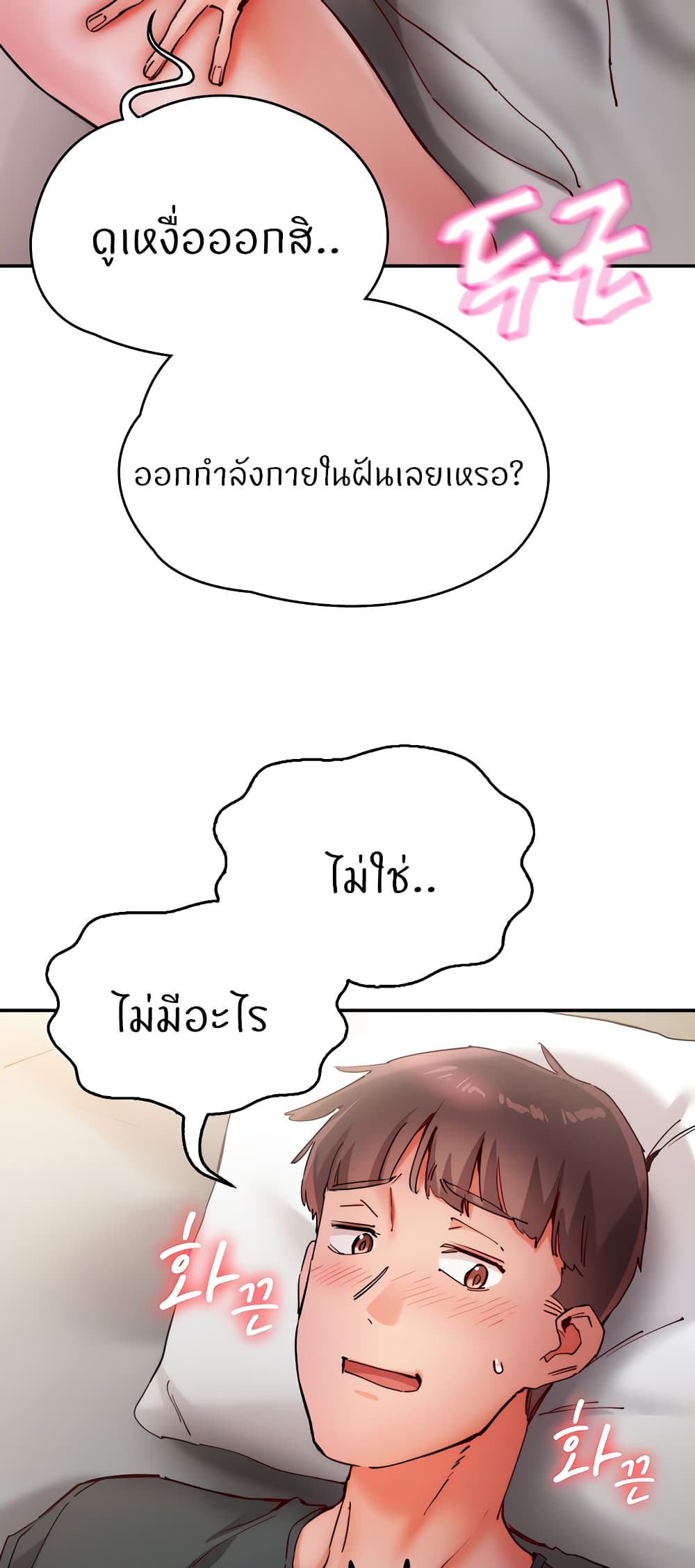 Living With Two Busty Women – Living With Two Busty Women – ตอนที่ 18 หน้า 9