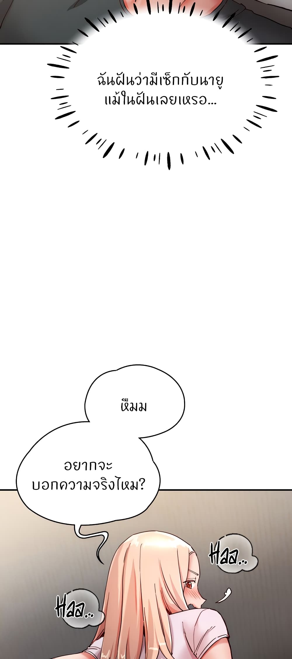 Living With Two Busty Women – Living With Two Busty Women – ตอนที่ 18 หน้า 10