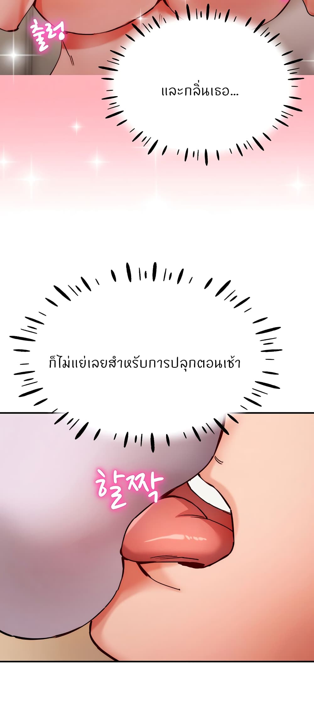 Living With Two Busty Women – Living With Two Busty Women – ตอนที่ 18 หน้า 17