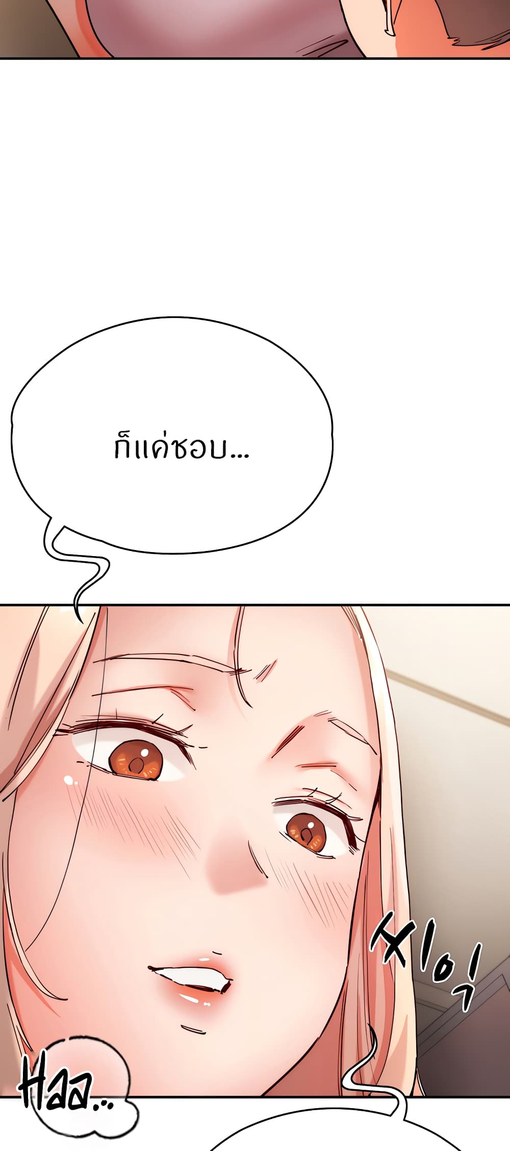 Living With Two Busty Women – Living With Two Busty Women – ตอนที่ 18 หน้า 19