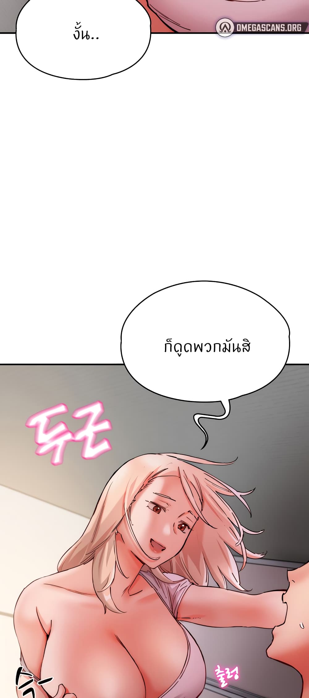 Living With Two Busty Women – Living With Two Busty Women – ตอนที่ 18 หน้า 21
