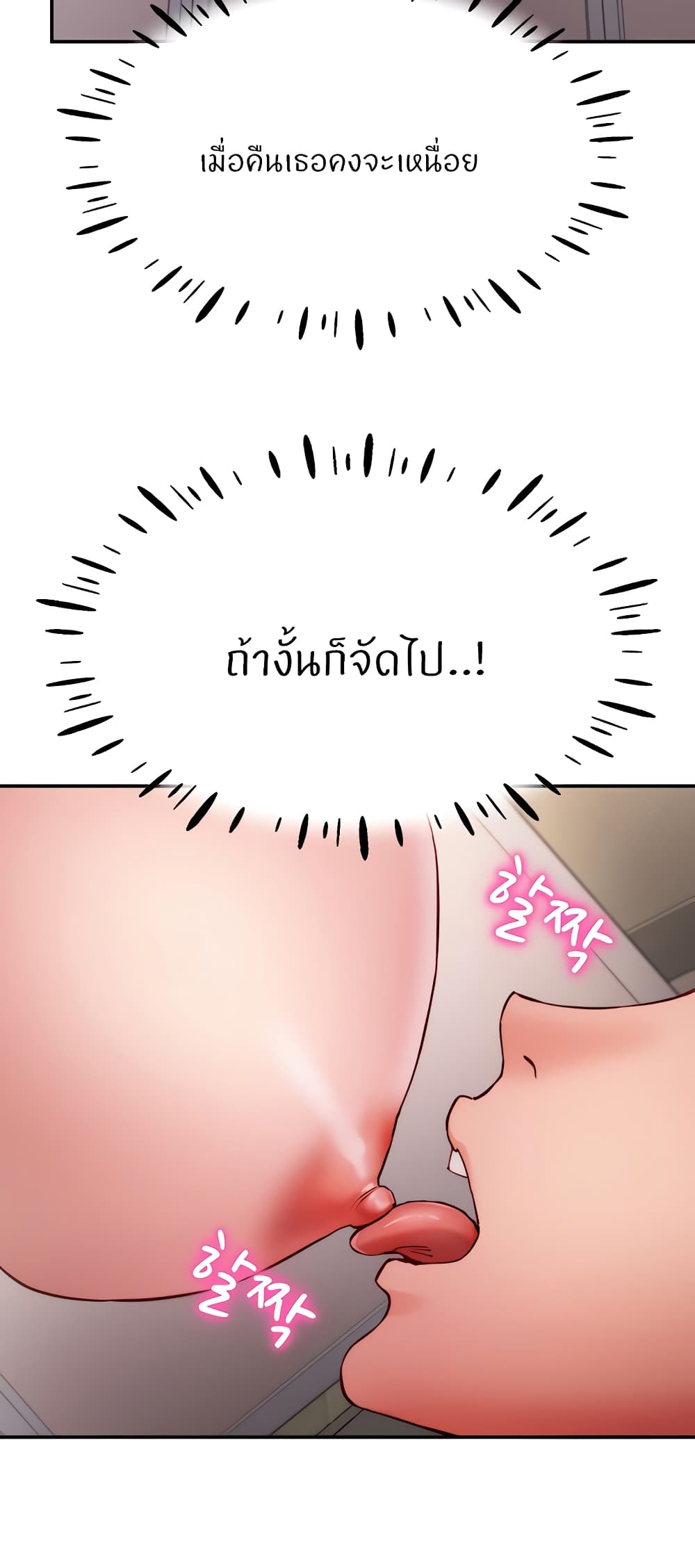 Living With Two Busty Women – Living With Two Busty Women – ตอนที่ 18 หน้า 27