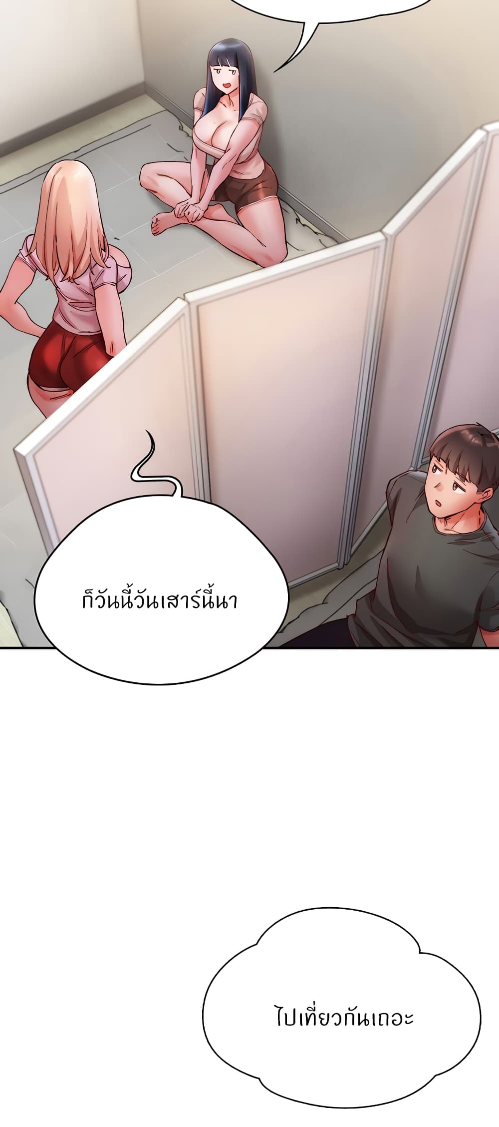 Living With Two Busty Women – Living With Two Busty Women – ตอนที่ 18 หน้า 34