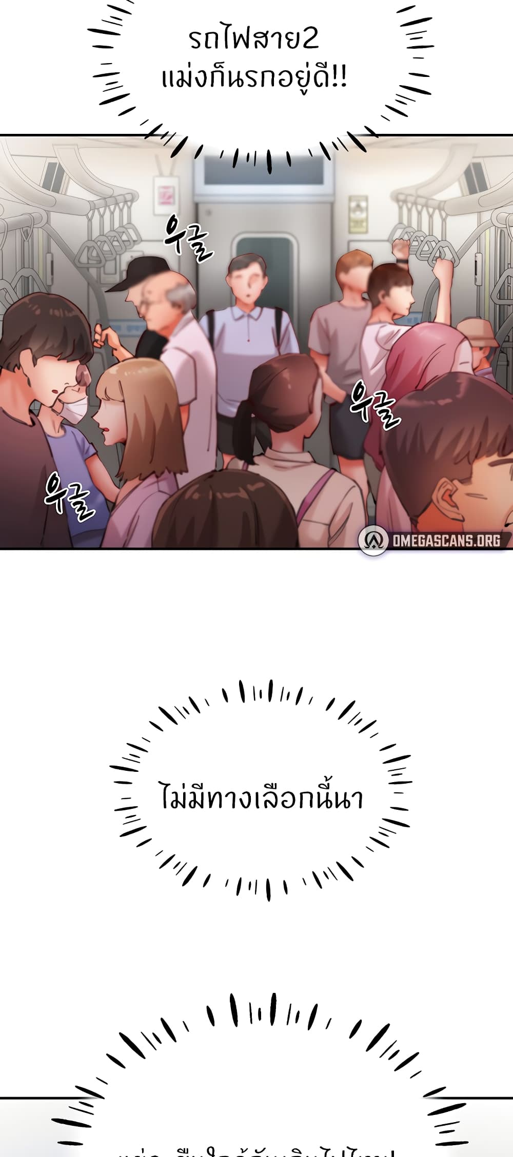 Living With Two Busty Women – Living With Two Busty Women – ตอนที่ 18 หน้า 39