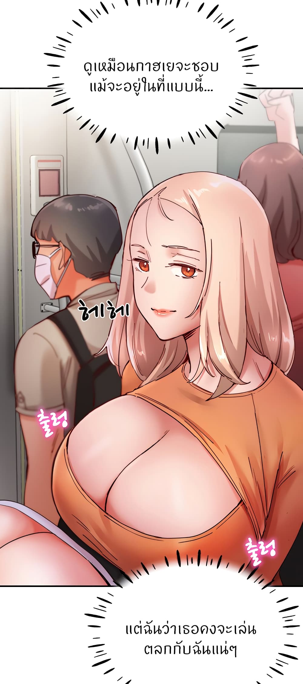 Living With Two Busty Women – Living With Two Busty Women – ตอนที่ 18 หน้า 43