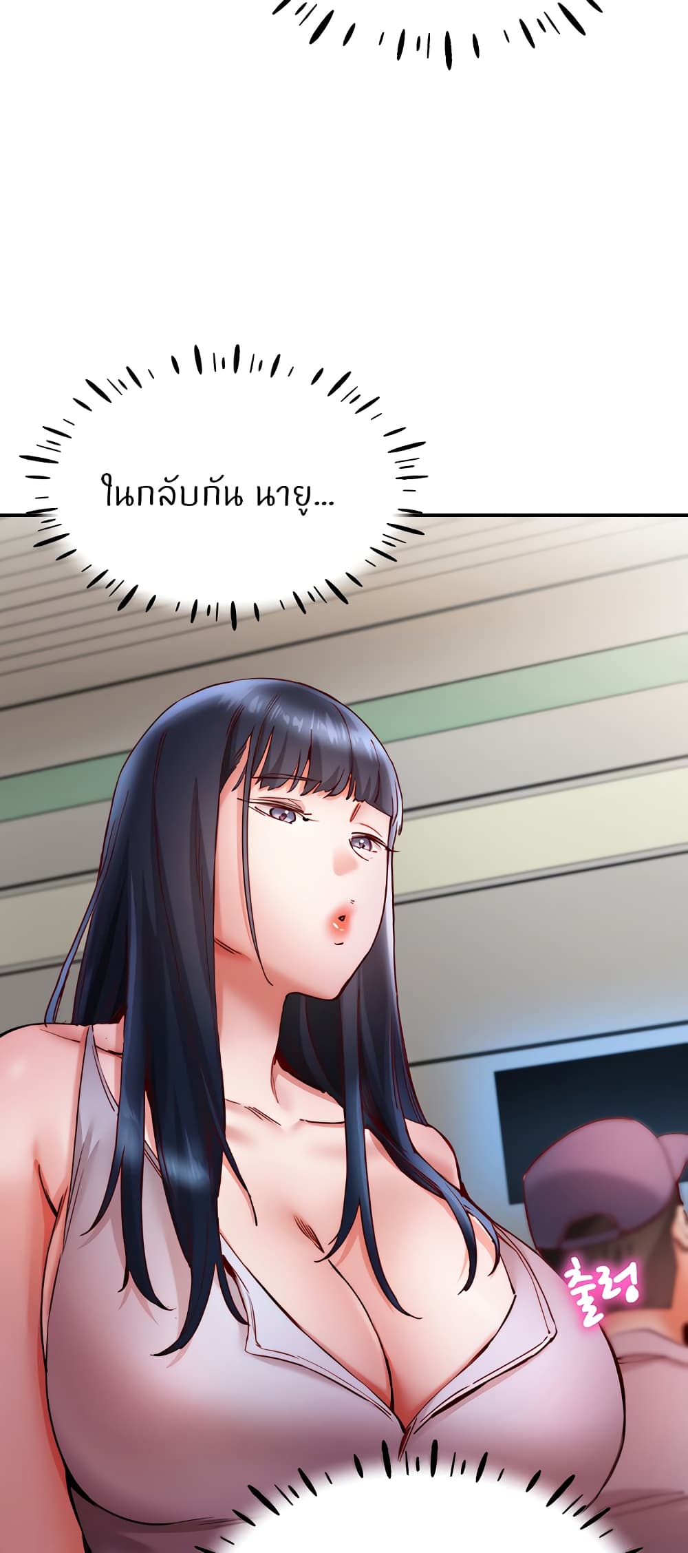 Living With Two Busty Women – Living With Two Busty Women – ตอนที่ 18 หน้า 44