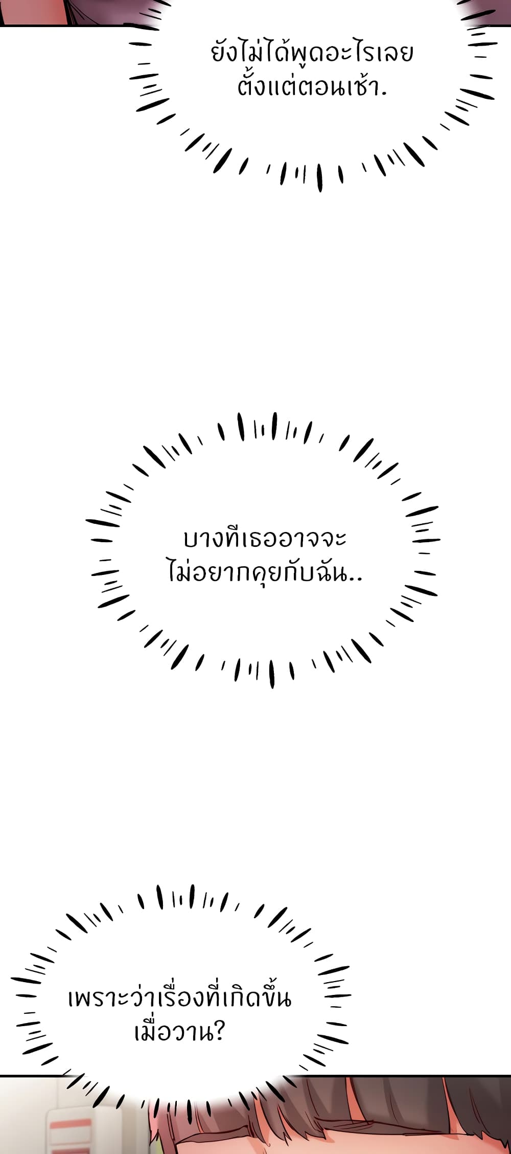 Living With Two Busty Women – Living With Two Busty Women – ตอนที่ 18 หน้า 45