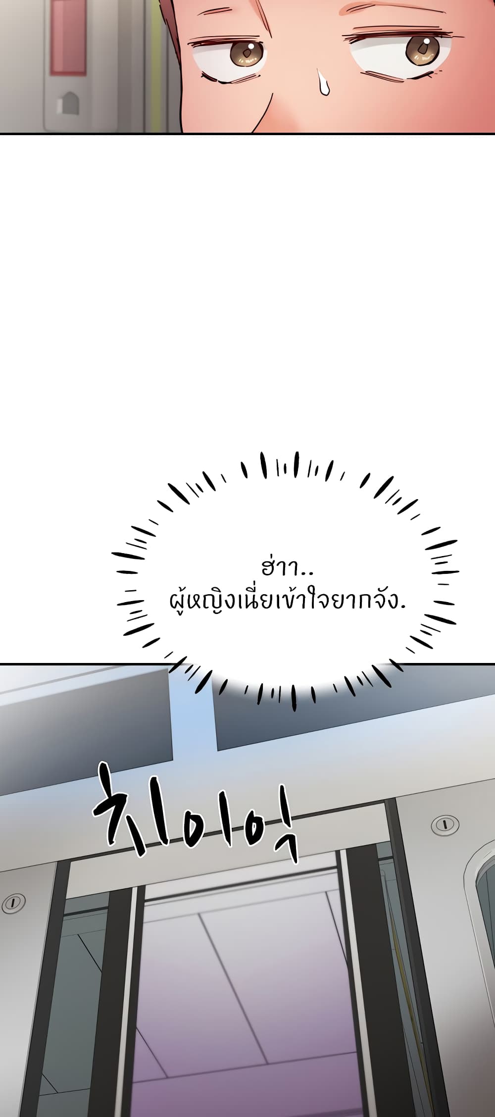 Living With Two Busty Women – Living With Two Busty Women – ตอนที่ 18 หน้า 46