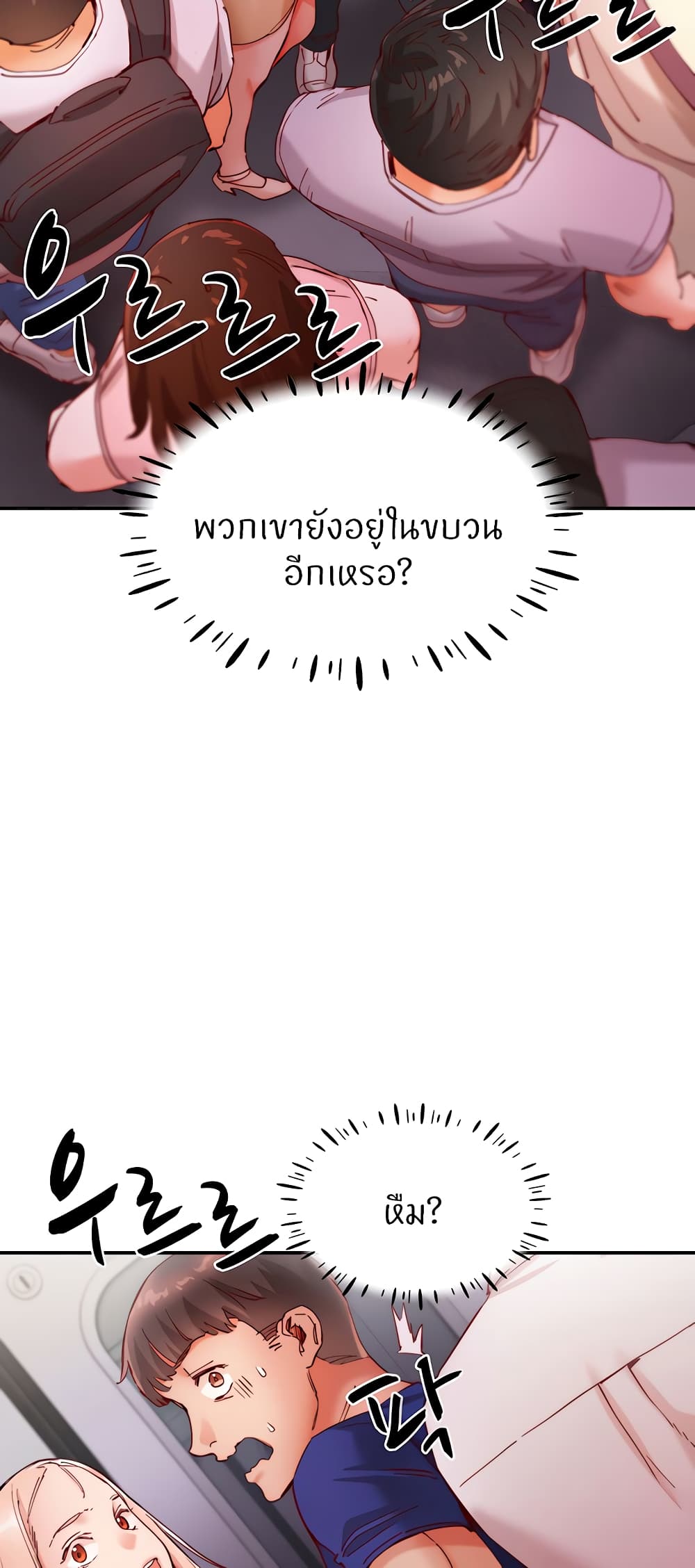 Living With Two Busty Women – Living With Two Busty Women – ตอนที่ 18 หน้า 49