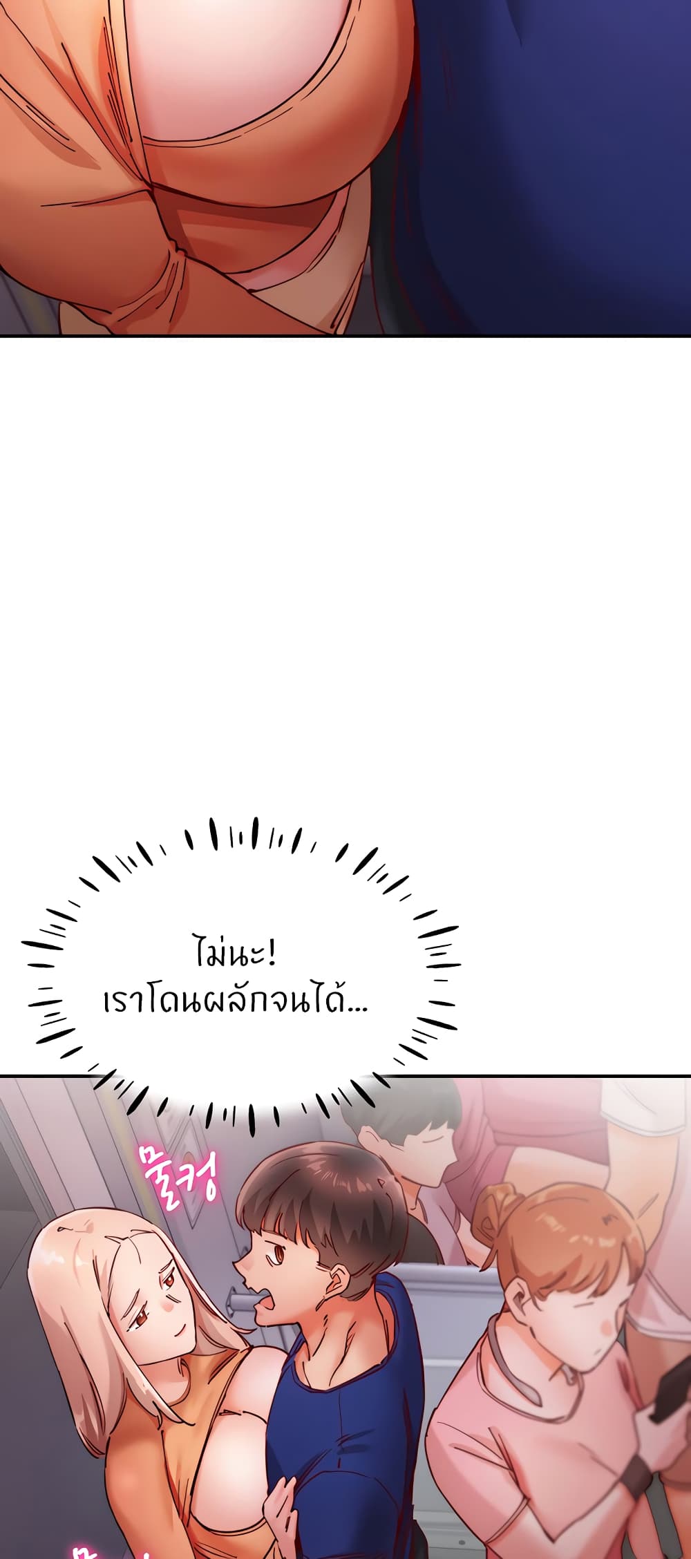 Living With Two Busty Women – Living With Two Busty Women – ตอนที่ 18 หน้า 51