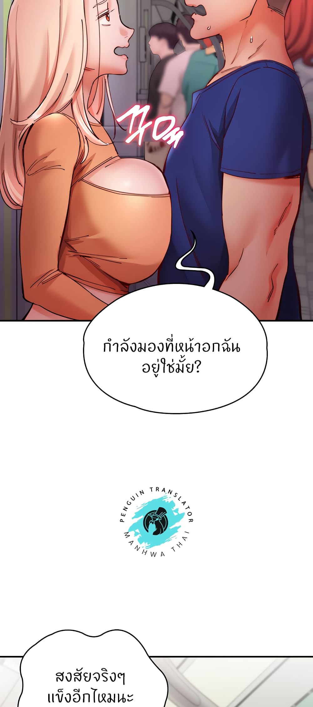 Living With Two Busty Women – Living With Two Busty Women – ตอนที่ 18 หน้า 57